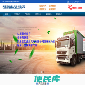 污水处理车