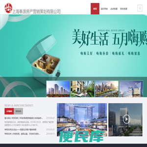 上海奉源房产营销策划有限公司