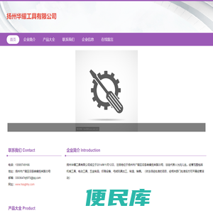 全搜软件站