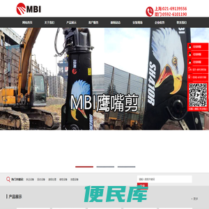 鹰嘴剪,MBI鹰嘴剪,意大利MBI鹰嘴剪