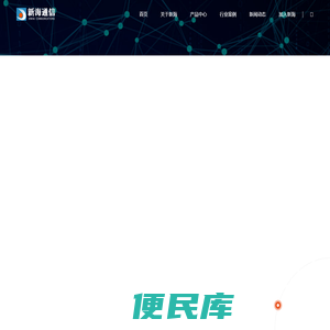 广西新海通信科技有限公司