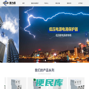 赛力得科技