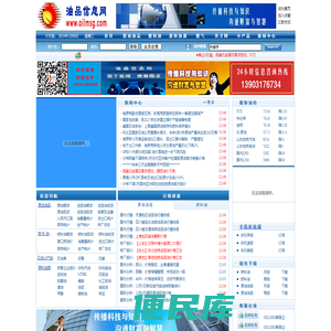油品信息网