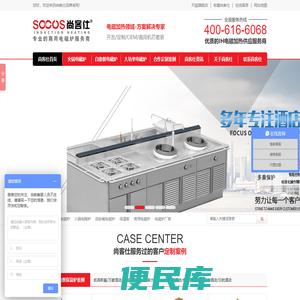 <font color='#ff7200'>尚客仕官网</font>