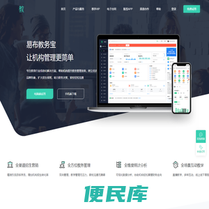 教务宝官网