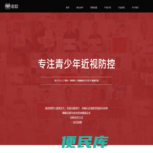 【欧欧官网】近视治疗加盟｜青少年近视防控方案｜近视防控