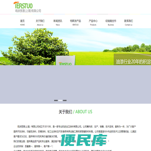 鸣涂贸易(上海)有限公司