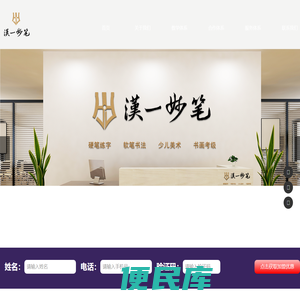 汉一动漫书法