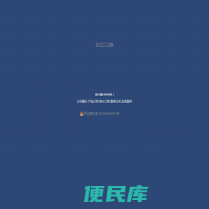 无锡惠普汽车配件厂