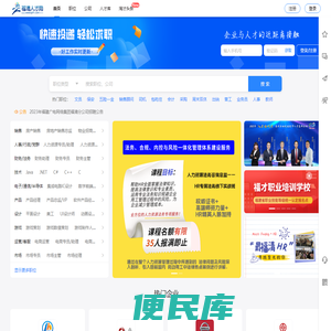 ★★★★★福清人才网,福清招聘网,福清求职招聘