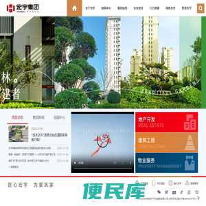河北宏宇房地产开发集团有限公司
