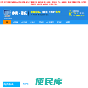 重庆水处理设备厂家