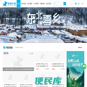舒心之旅由此开始