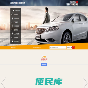 汽车用品,汽车配件,提供优质汽车用品