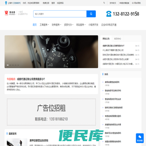 【聚禄鼎】一站式企业服务平台
