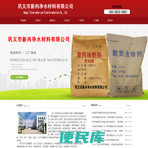 聚丙烯酰胺厂家