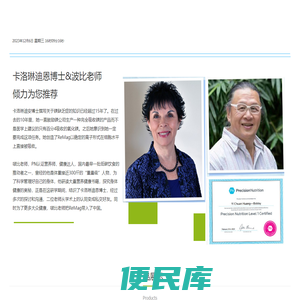 益健康优选