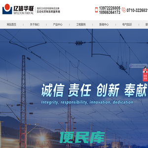 湖北亿信华联机电设备制造有限公司