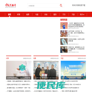 大河报官网