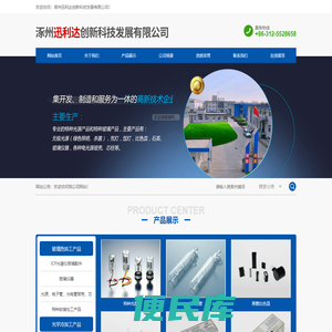 涿州迅利达创新科技发展有限公司