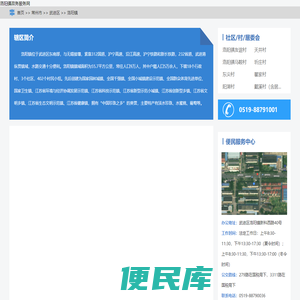 洛阳镇政务服务网