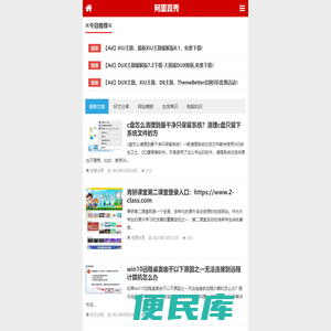 阿里百秀