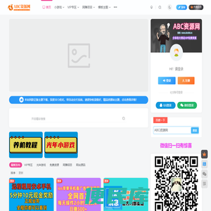 ABC资源网