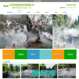 东莞市绿迪喷雾机械有限公司