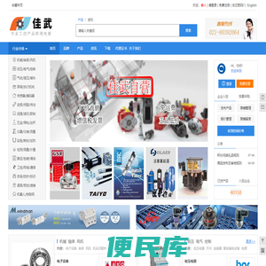 佳武