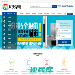 一站式家电安装维修清洗服务平台
