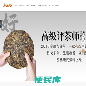 小茶篓