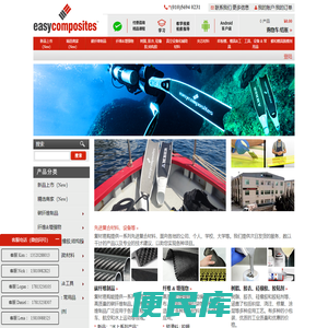 Easycomposites复材易购