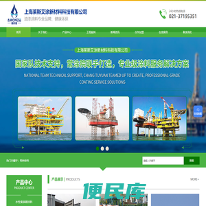 上海环保涂料
