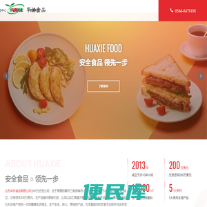 山东华协食品有限公司