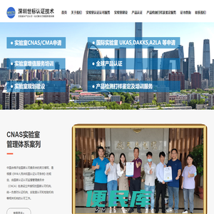 深圳世标认证技术服务有限公司