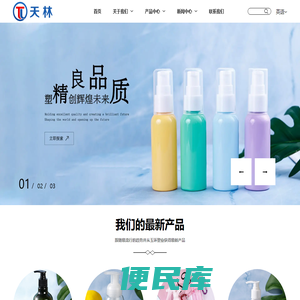 喷雾瓶子