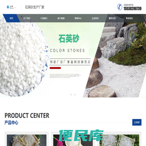 石英砂