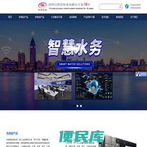 永浩机电工程技术有限公司