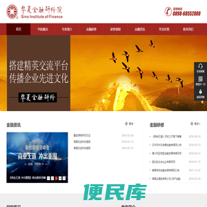 海南华夏金融研修院