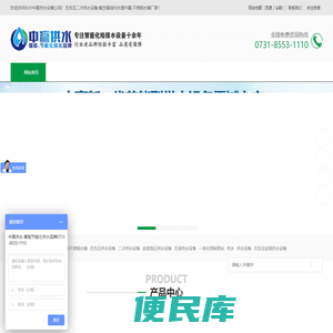 二次供水设备,一体化隔油提升设备,无塔供水设备,餐饮油水分离器,长沙中赢供水