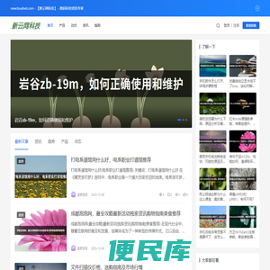 新云网科技