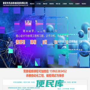 山东PLC培训