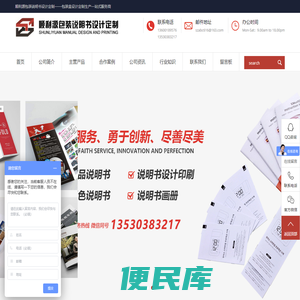 彩色说明书包装印刷