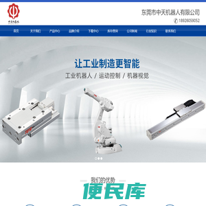 东佑达TOYO模组