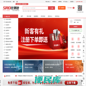 仕瑞达工业零部件商城