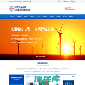 山西高达电缆有限公司―旭阳电缆，山西电线电缆厂家,控制电缆,架空绝缘电缆
