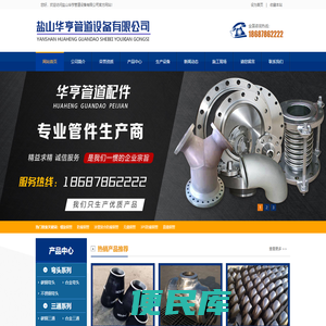盐山华亨管道设备有限公司
