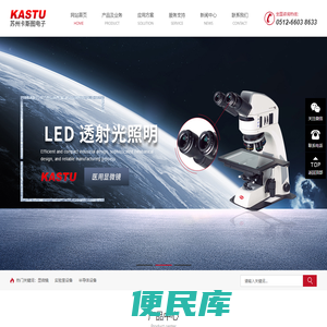 【官网】苏州卡斯图电子有限公司