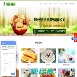 食品添加剂
