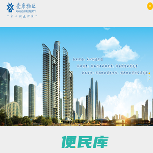 物业管理